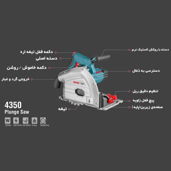اره گردبر نفوذی رونیکس مدل 4350 - Image 2