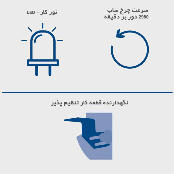 سنگ رومیزی دوطرفه شپخ مدل SM200AL - Image 3