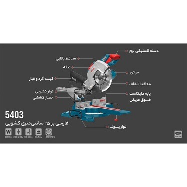 اره فارسی بر کشویی رونیکس مدل 5403 - Image 2