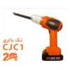 جارو شارژی پی ام CJC1 فیلتردار مکنده و دمنده ۲۰ ولت 3 جارو شارژی پی ام CJC1