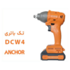 بکس شارژی آنکور DCW4 براش لس ۲۰ ولت با گشتاور ۳۳۰ نیوتنمتر 2 بکس شارژی آنکور DCW4