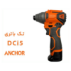 پیچ گوشتی شارژی آنکور DCi5 ضربهای براش لس ۱۶.۸ ولت 2 پیچ گوشتی شارژی آنکور DCi5