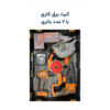 کیت برق کاری آنکور شامل اره گردبر و شیارزن، بتن کن و دریل شارژی با ۲ باتری 2 کیت برق کاری آنکور