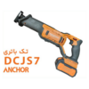اره افقی بر شارژی آنکور DCJS7 براش لس ۲۰ ولت با باتری ۴ آمپر 37 اره افقی بر شارژی آنکور DCJS7